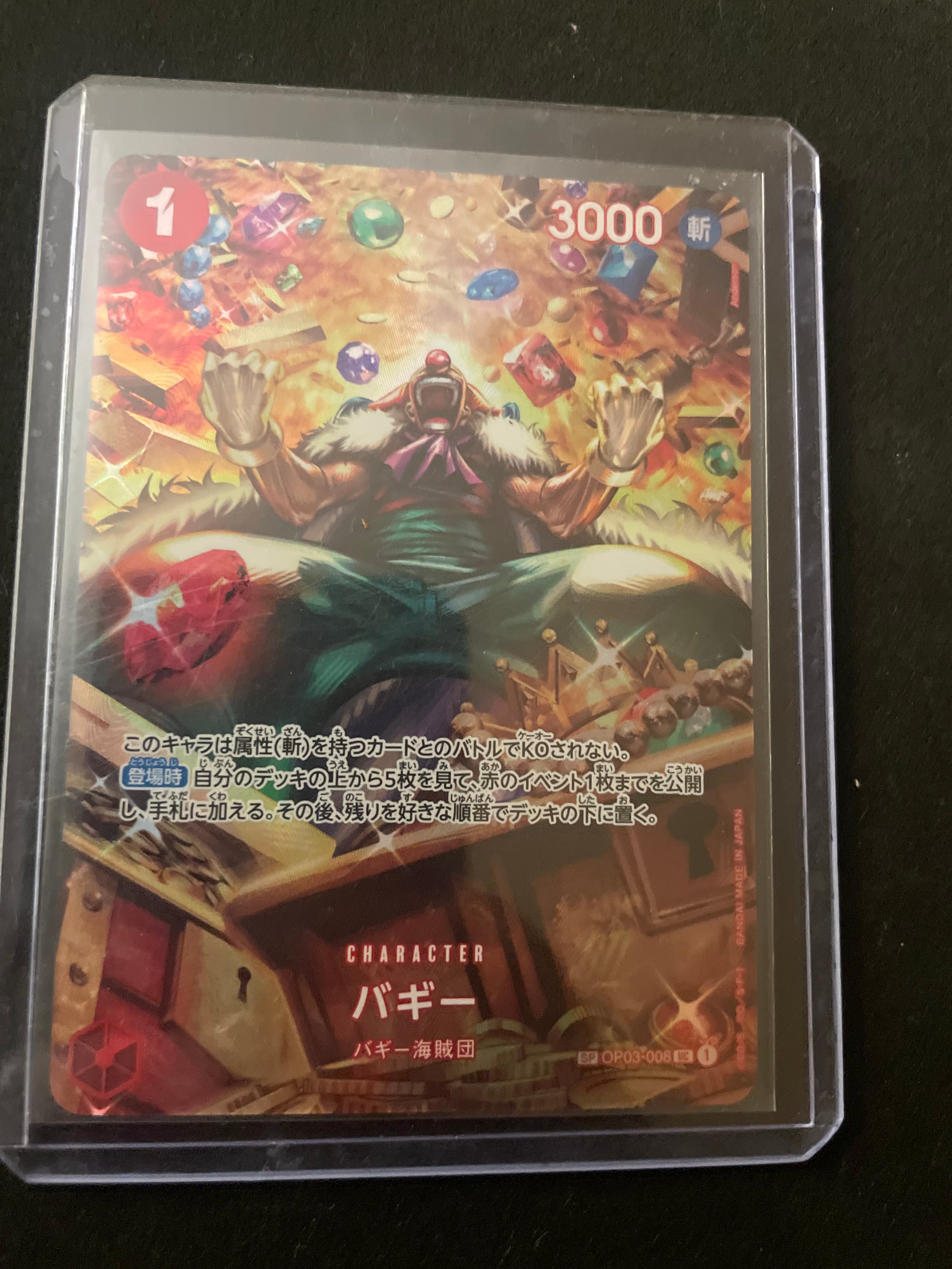 SP Buggy op03 wings of the captain